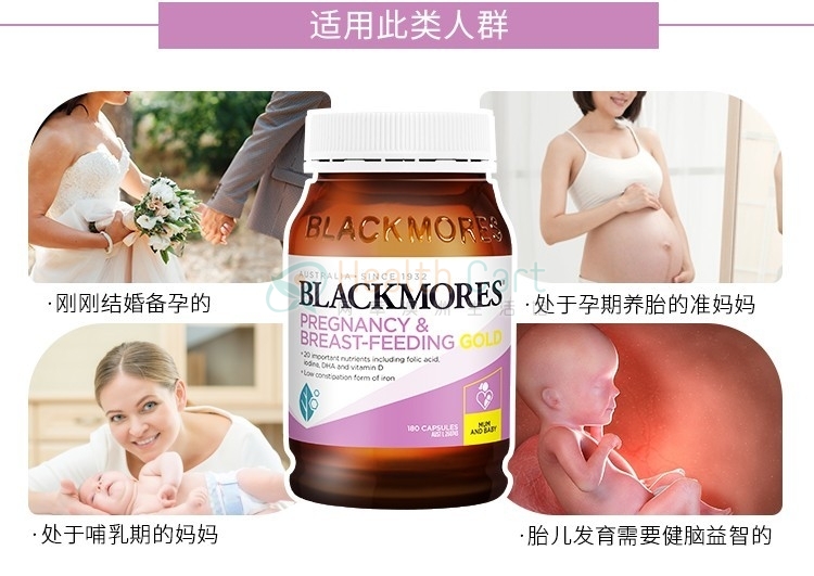 Blackmores Pregnancy & Breast-Feeding Gold Cap X 180 - @blackmores pregnancy  breast feeding gold cap x 180 - 12 - Health Cart