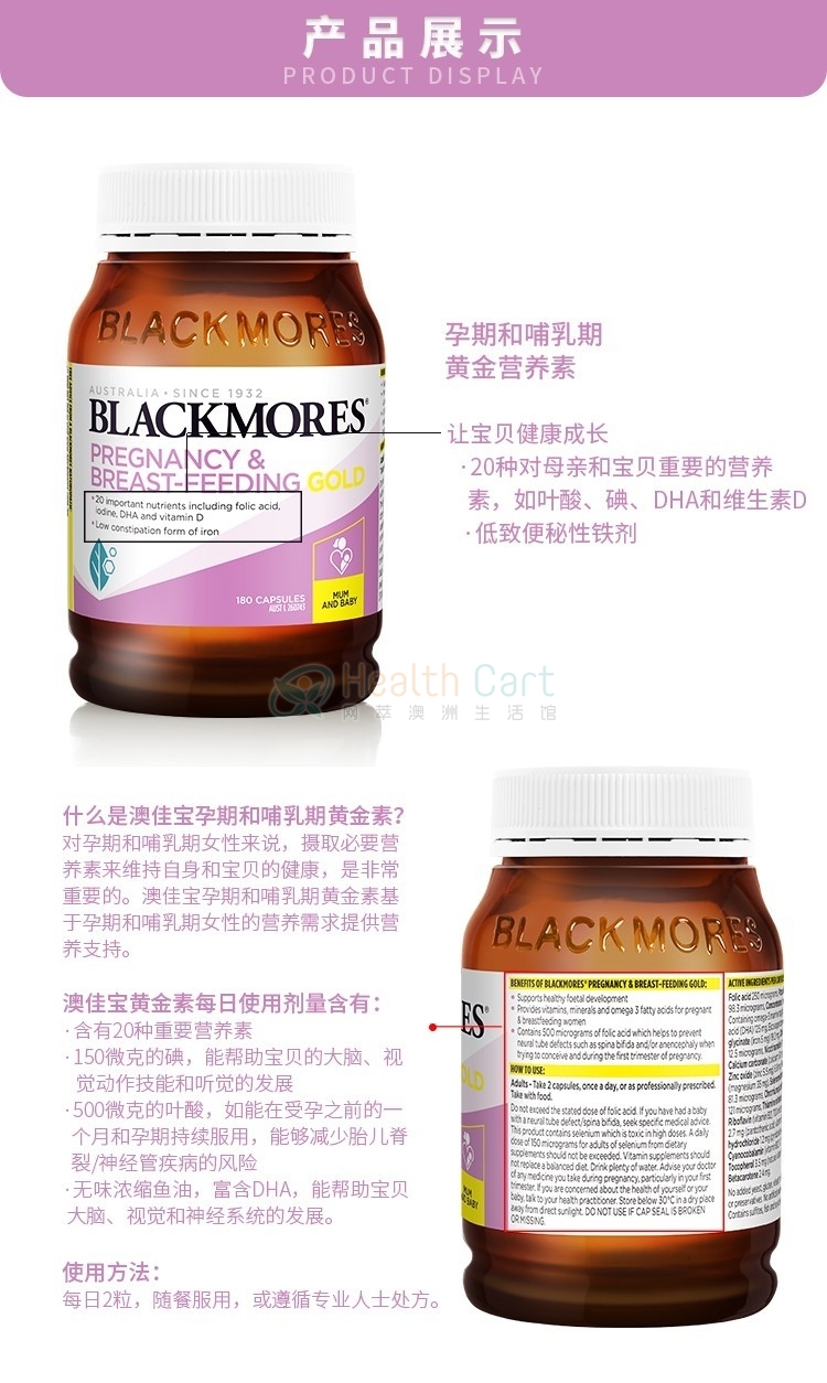 Blackmores Pregnancy & Breast-Feeding Gold Cap X 180 - @blackmores pregnancy  breast feeding gold cap x 180 - 15 - Health Cart