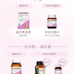 Blackmores 澳佳宝 孕期及哺乳营养黄金素胶囊 180粒 - blackmores pregnancy  breast feeding gold cap x 180 - 8    - Healthcart 网萃澳洲生活馆