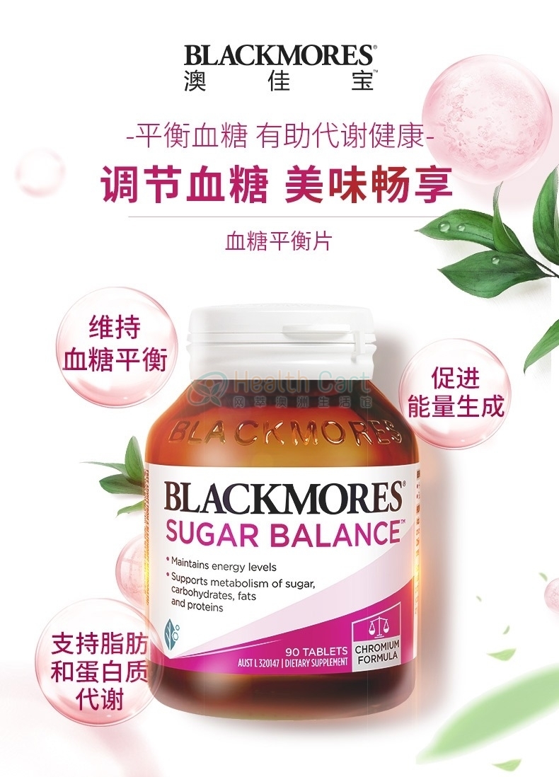 Blackmores 澳佳宝血糖平衡片90粒 - @blackmores sugar balance metabolism vitamin 90 tablets - 10 - Healthcart 网萃澳洲生活馆