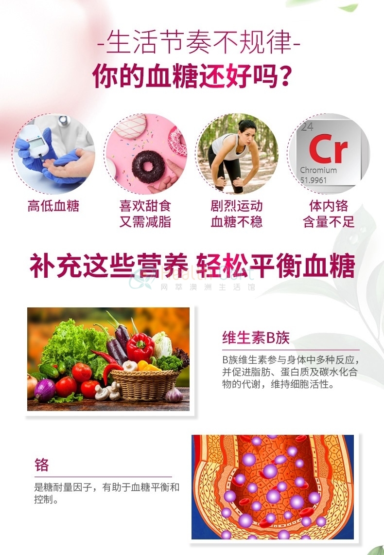 Blackmores 澳佳宝血糖平衡片90粒 - @blackmores sugar balance metabolism vitamin 90 tablets - 11 - Healthcart 网萃澳洲生活馆