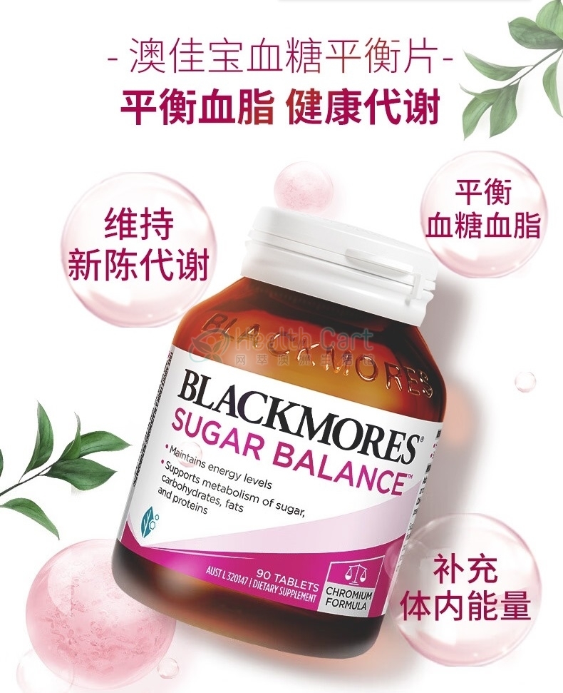 Blackmores 澳佳宝血糖平衡片90粒 - @blackmores sugar balance metabolism vitamin 90 tablets - 12 - Healthcart 网萃澳洲生活馆