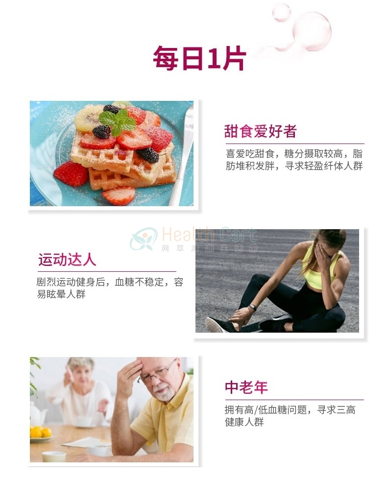 Blackmores 澳佳宝血糖平衡片90粒 - @blackmores sugar balance metabolism vitamin 90 tablets - 13 - Healthcart 网萃澳洲生活馆