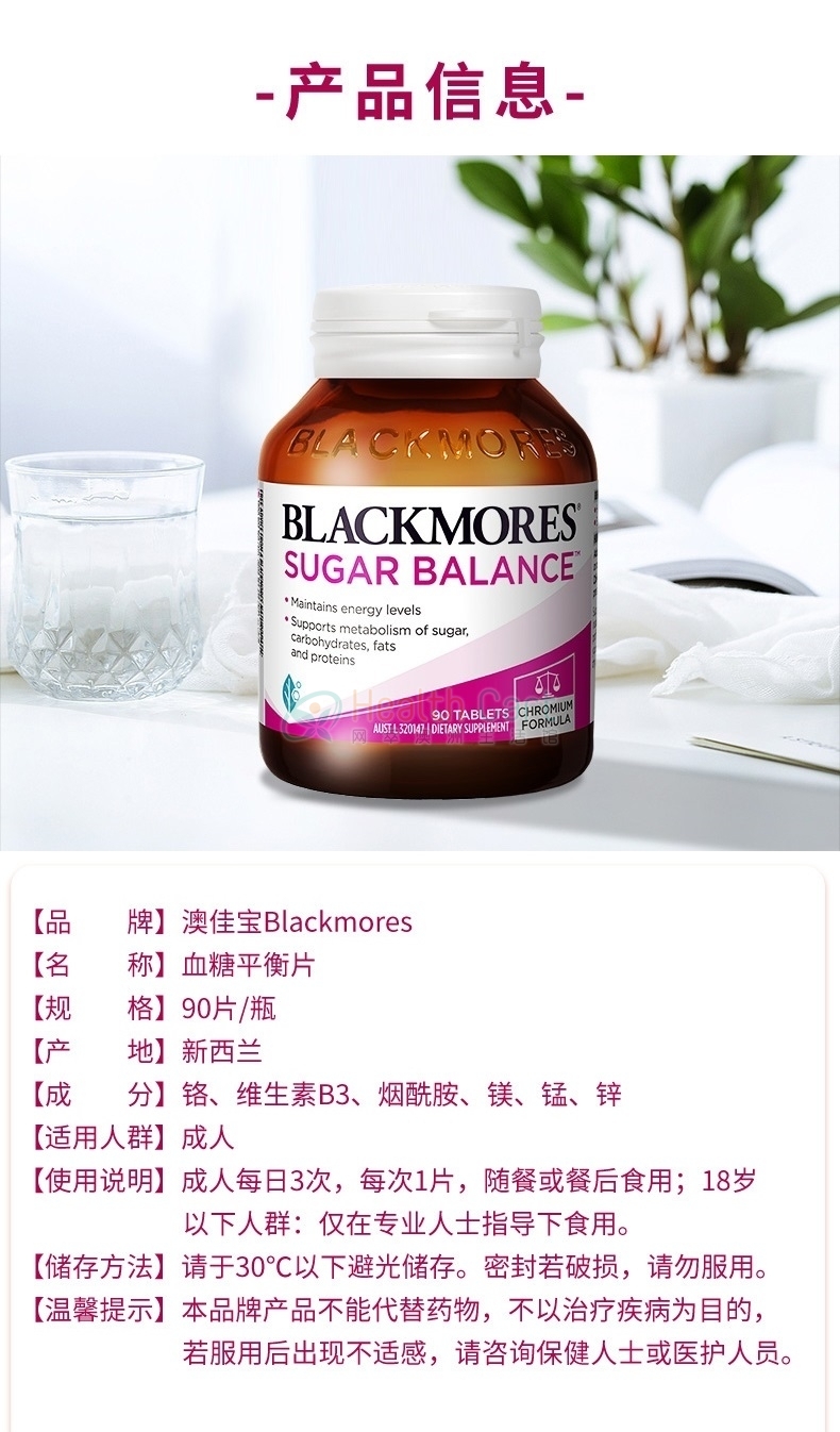 Blackmores 澳佳宝血糖平衡片90粒 - @blackmores sugar balance metabolism vitamin 90 tablets - 14 - Healthcart 网萃澳洲生活馆