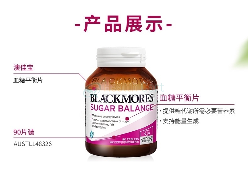 Blackmores 澳佳宝血糖平衡片90粒 - @blackmores sugar balance metabolism vitamin 90 tablets - 15 - Healthcart 网萃澳洲生活馆