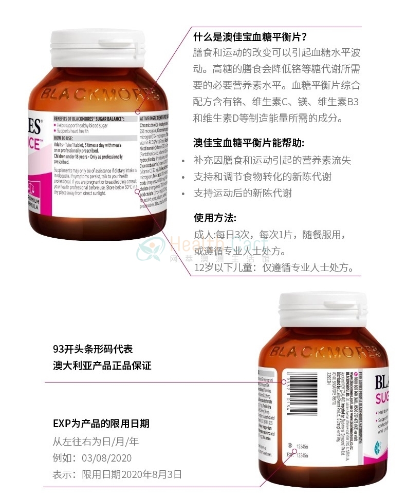 Blackmores 澳佳宝血糖平衡片90粒 - @blackmores sugar balance metabolism vitamin 90 tablets - 16 - Healthcart 网萃澳洲生活馆