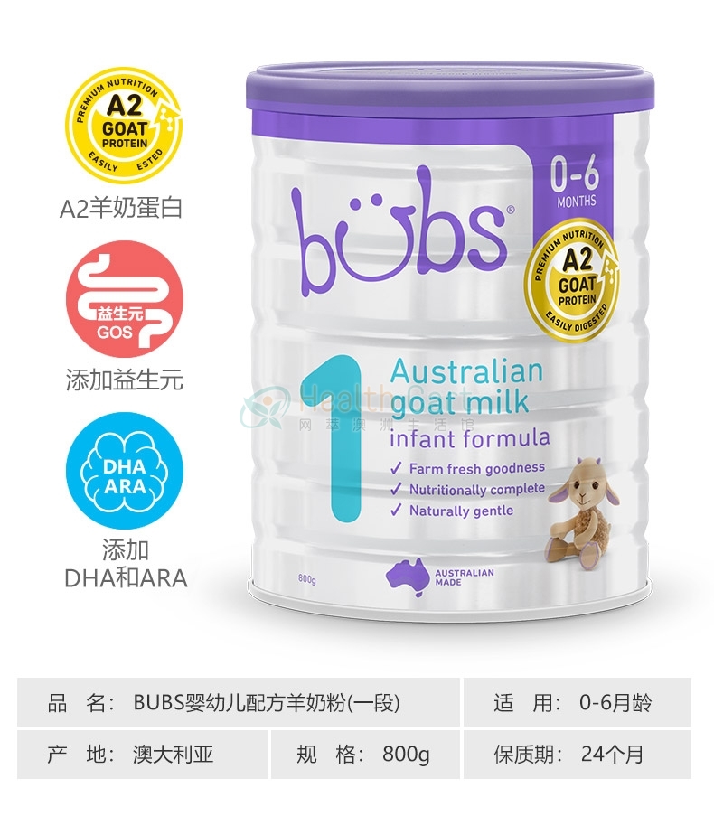 Bubs 贝儿 婴幼儿羊奶粉1段 800g（仅限发货到中国大陆，每个订单限购3罐） - @bubs goat infant formula stage 1 800g - 8 - Healthcart 网萃澳洲生活馆
