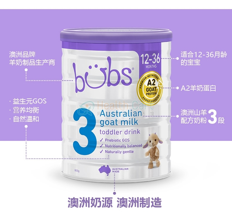 Bubs 贝儿 婴幼儿羊奶粉3段 800g（仅限发货到中国大陆，每个订单限购3罐） - @bubs goat toddler formula stage 3 800g - 6 - Healthcart 网萃澳洲生活馆