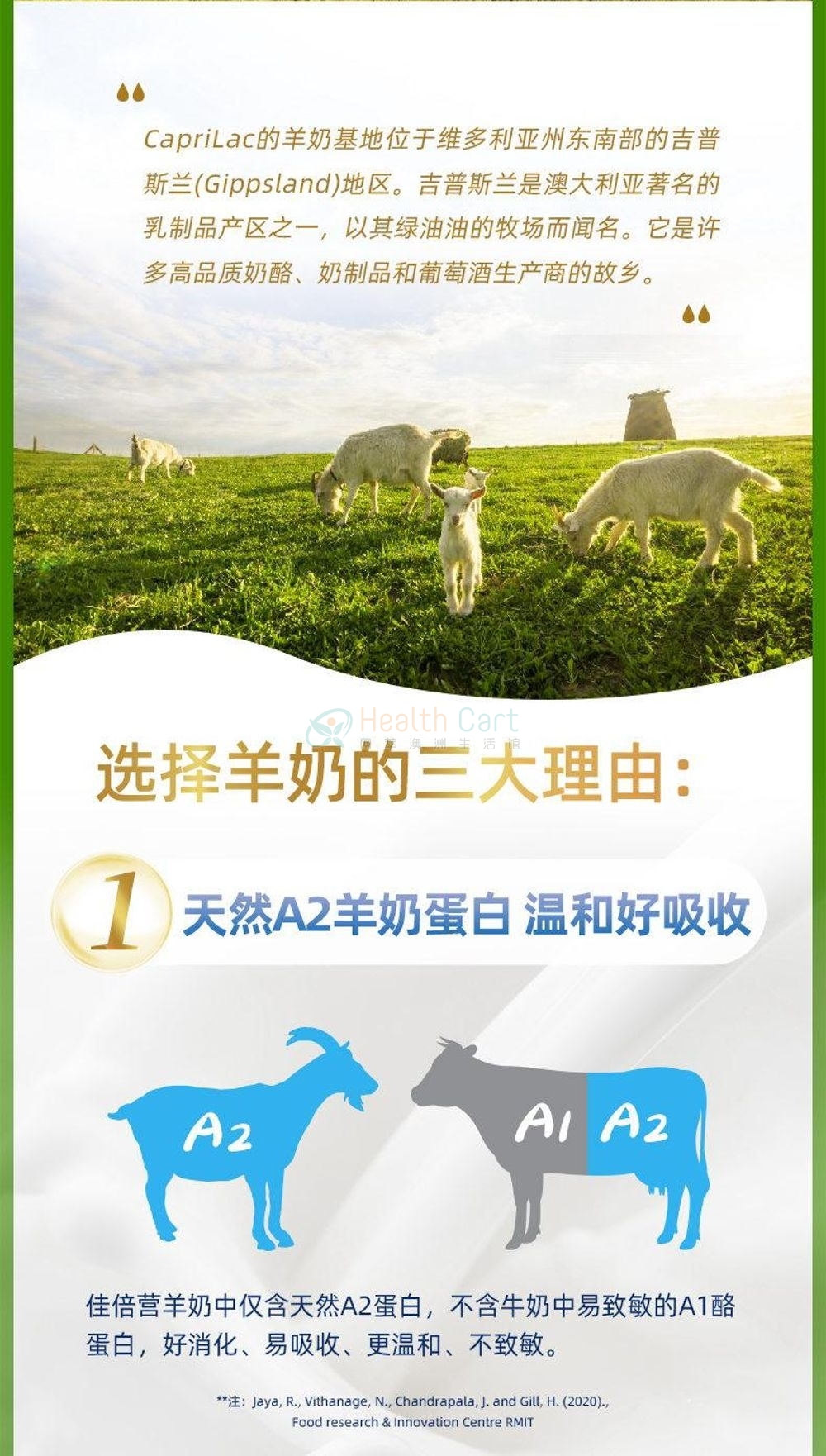 Caprilac Goat Milk Powder 1kg（Ship to Chinese Mainland only，Maximum  6 packs per order） - @caprilac goat milk powder 1kgmaximum 6 packs per order - 11 - Health Cart