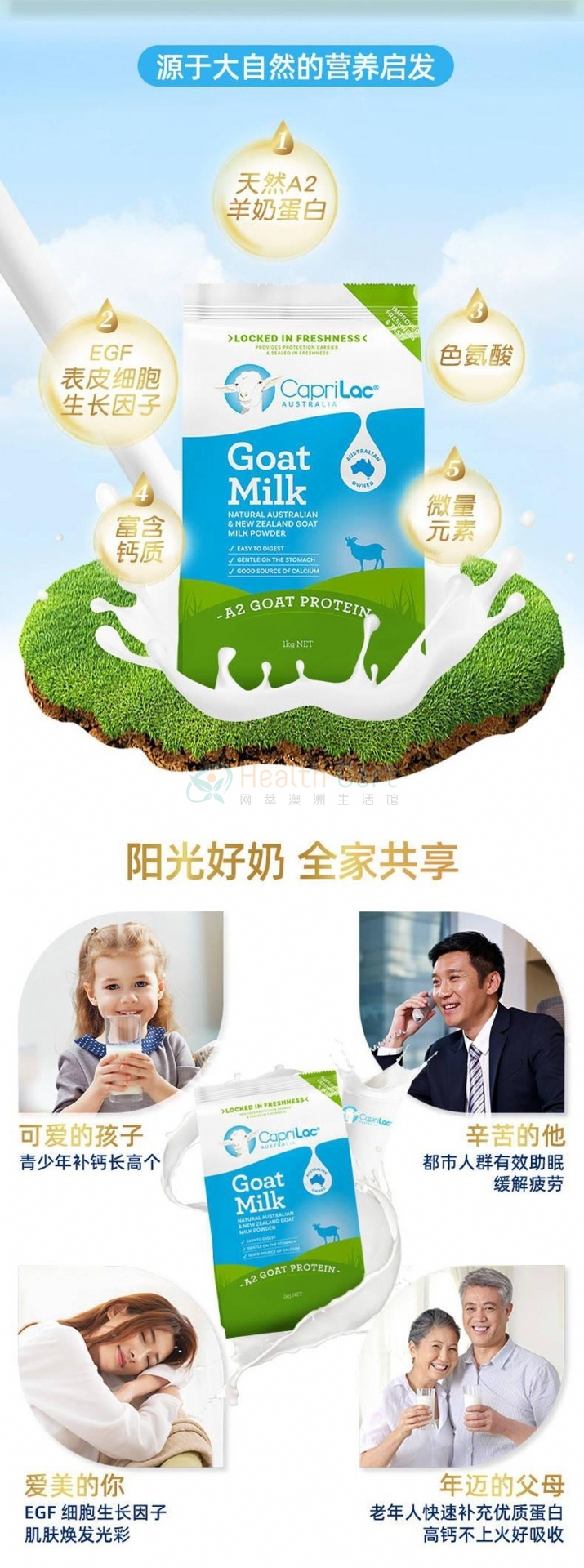 Caprilac Goat Milk Powder 1kg（Ship to Chinese Mainland only，Maximum  6 packs per order） - @caprilac goat milk powder 1kgmaximum 6 packs per order - 13 - Health Cart