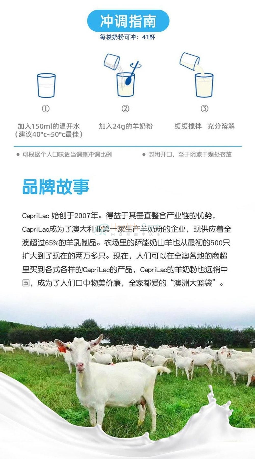 CapriLac成人羊奶粉（仅限发货到中国大陆，每个订单限购6包） - @caprilac goat milk powder 1kgmaximum 6 packs per order - 16 - Healthcart 网萃澳洲生活馆