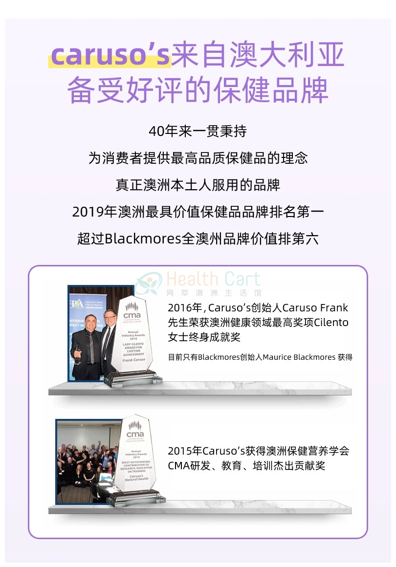 Caruso's 儿童抗蓝光护眼咀嚼片50粒 - @carusos childrens eye health 50 capsules - 12 - Healthcart 网萃澳洲生活馆