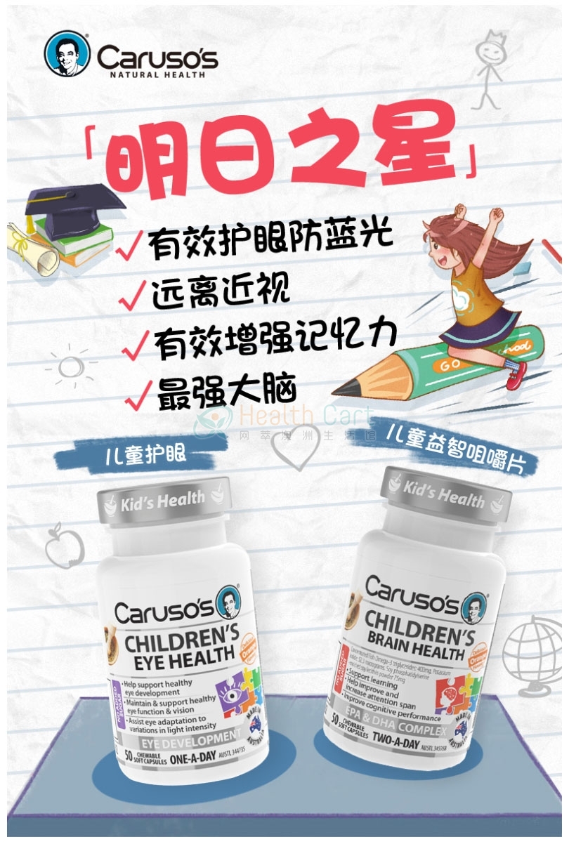 Caruso's Children's Eye Health 50 Capsules - @carusos childrens eye health 50 capsules - 14 - Health Cart