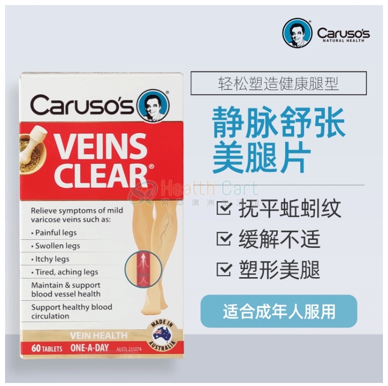 Caruso's 腿部静脉曲张舒缓片 60片 - @carusos veins clear 60 tablets - 10 - Healthcart 网萃澳洲生活馆