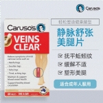 Caruso's 腿部静脉曲张舒缓片 60片 - carusos veins clear 60 tablets - 3    - Healthcart 网萃澳洲生活馆