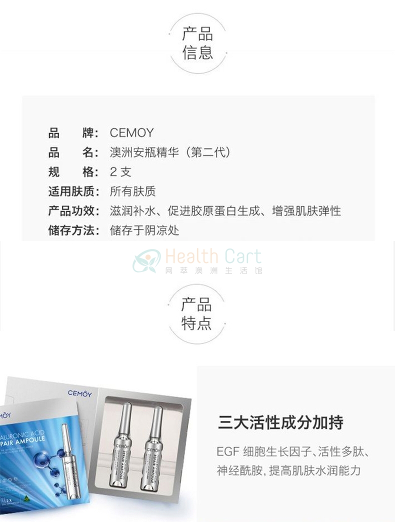 CEMOY Hyaluronic Acid BIO-Placenta Serum 2x5ML - @cemoy 2nd generation ampoule hydrating vaccinia removing anti oxidation facial essence - 8 - Health Cart