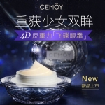 Cemoy Galaxy 4D Eye Cream 20ml - cemoy galaxy 4d eye cream 20ml - 2    - Health Cart