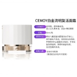 Cemoy白金流明复活面霜50ml - cemoy the cream 50ml - 3    - Healthcart 网萃澳洲生活馆