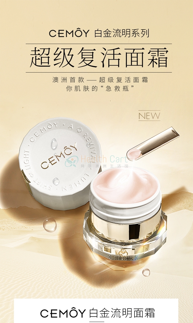 CEMOY The Cream 50ml - @cemoy the cream 50ml - 4 - Health Cart