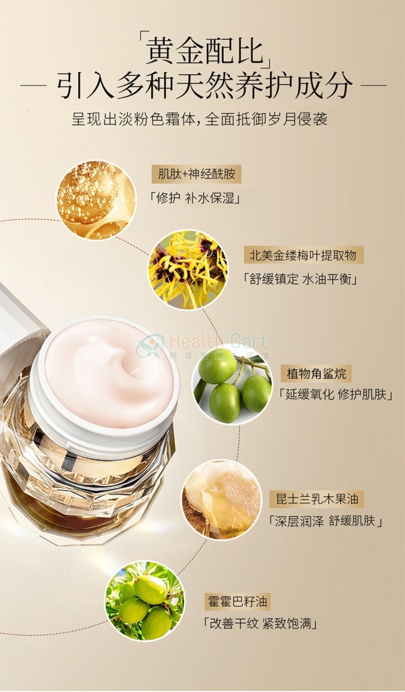 Cemoy白金流明复活面霜50ml - @cemoy the cream 50ml - 9 - Healthcart 网萃澳洲生活馆