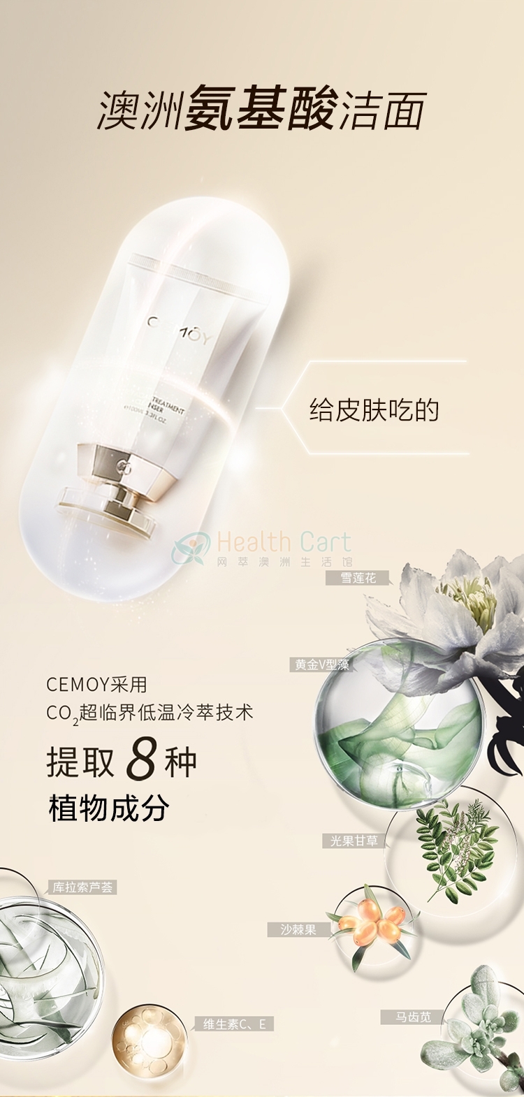 CEMOY The Facial Treatment Cleanser 100ml - @cemoy the facial treatment cleanser 100ml - 9 - Health Cart