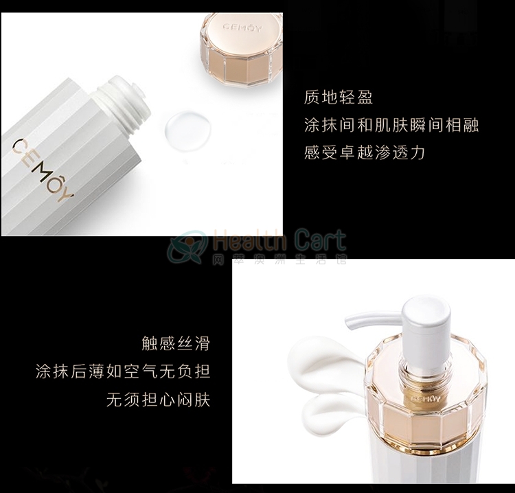 CEMOY 安瓶白金流明修护精华乳液 120ml - @cemoy the lotion 120ml - 26 - Healthcart 网萃澳洲生活馆