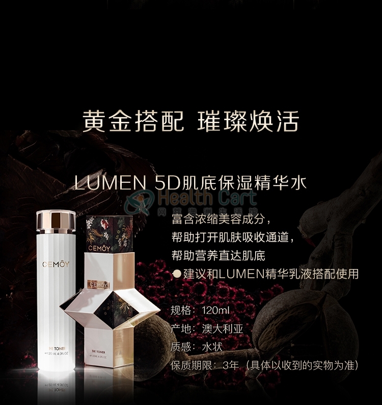 CEMOY 安瓶白金流明修复精华水120ml - @cemoy 安瓶白金流明系列 肌底修复精华水 120ml - 9 - Healthcart 网萃澳洲生活馆