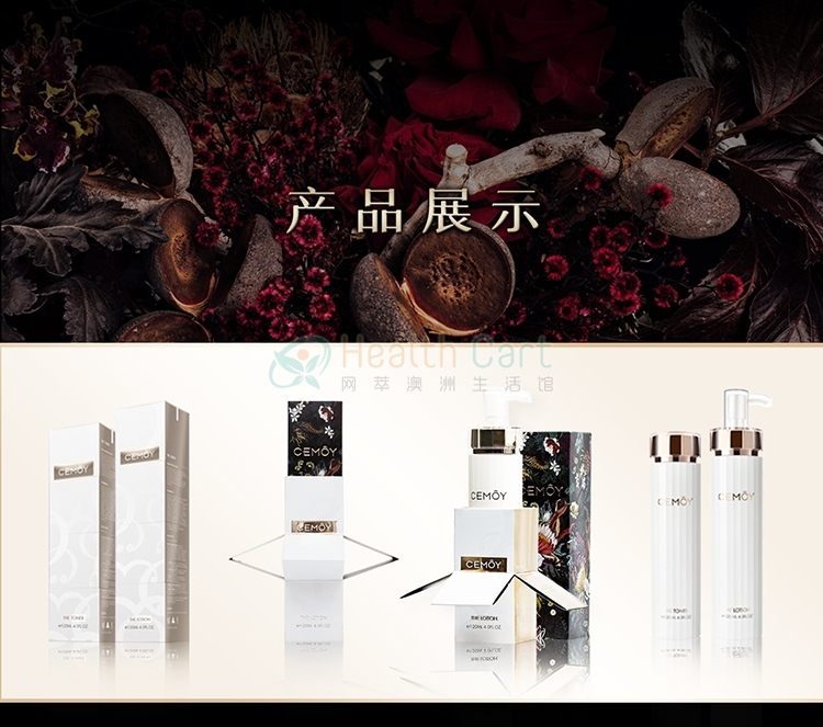 CEMOY The Toner 120ml - @cemoy 安瓶白金流明系列 肌底修复精华水 120ml - 26 - Health Cart