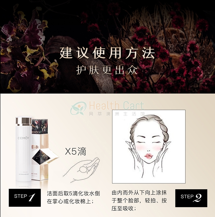 CEMOY The Toner 120ml - @cemoy 安瓶白金流明系列 肌底修复精华水 120ml - 28 - Health Cart