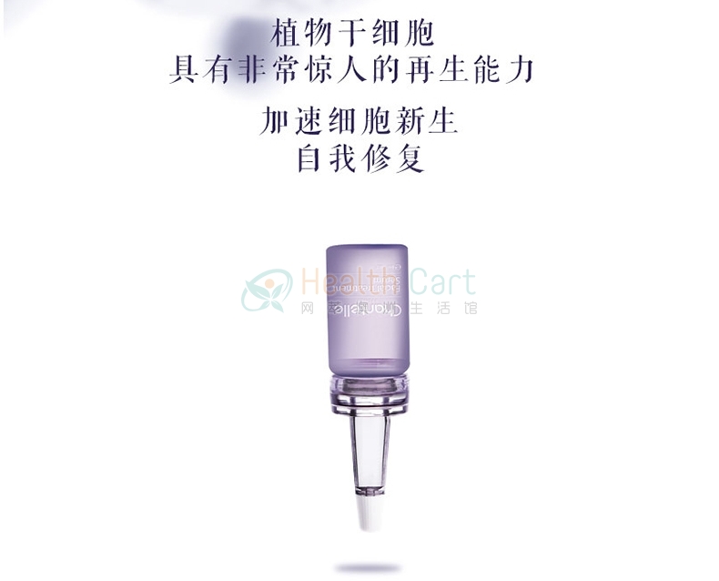 Chantelle香娜露儿植物干细胞反重力精华8ml*6修复肌肤 - @chantelle facial treatment serum 6 in 1 8ml 2018121823520 - 13 - Healthcart 网萃澳洲生活馆