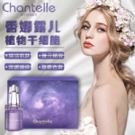 Chantelle香娜露儿植物干细胞反重力精华8ml*6修复肌肤 - chantelle facial treatment serum 6 in 1 8ml 2018121823520 - 2    - Healthcart 网萃澳洲生活馆