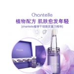 Chantelle Facial Treatment Serum 6 in 1 8ml - chantelle facial treatment serum 6 in 1 8ml 2018121823520 - 3    - Health Cart