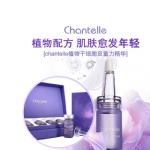 Chantelle香娜露儿植物干细胞反重力精华8ml*6修复肌肤 - chantelle facial treatment serum 6 in 1 8ml 2018121823520 - 3    - Healthcart 网萃澳洲生活馆