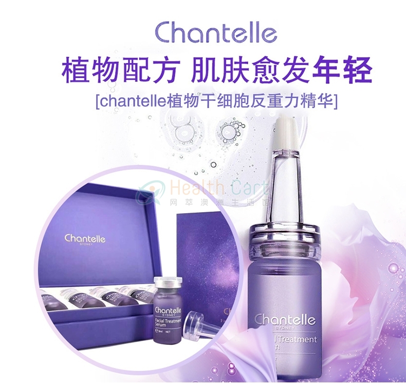 Chantelle香娜露儿植物干细胞反重力精华8ml*6修复肌肤 - @chantelle facial treatment serum 6 in 1 8ml 2018121823520 - 6 - Healthcart 网萃澳洲生活馆