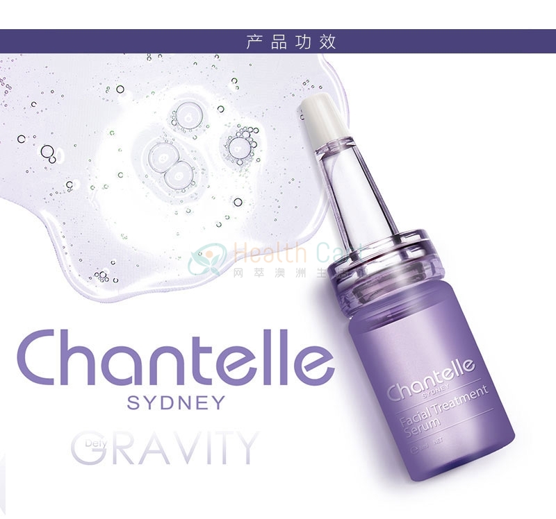 Chantelle香娜露儿植物干细胞反重力精华8ml*6修复肌肤 - @chantelle facial treatment serum 6 in 1 8ml 201912422575 - 19 - Healthcart 网萃澳洲生活馆