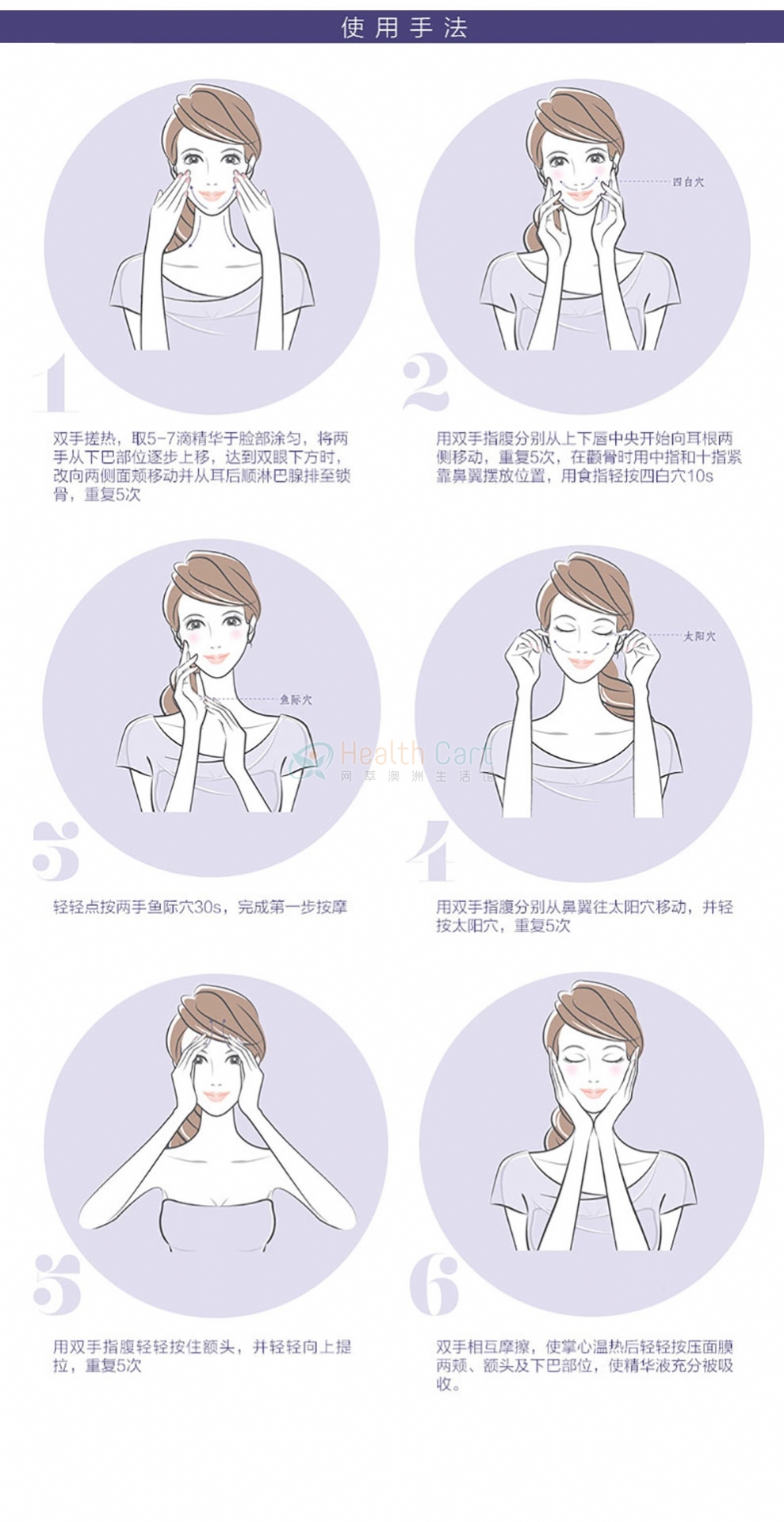 Chantelle香娜露儿植物干细胞反重力精华8ml*6修复肌肤 - @chantelle facial treatment serum 6 in 1 8ml 201912422575 - 16 - Healthcart 网萃澳洲生活馆