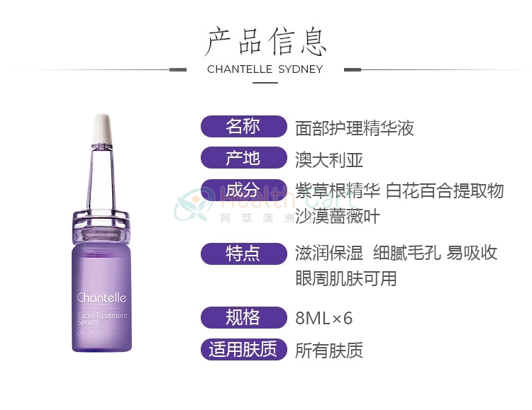 Chantelle Facial Treatment Serum 6 in 1 8ml - @chantelle facial treatment serum 6 in 1 8ml 2020111722372 - 12 - Health Cart