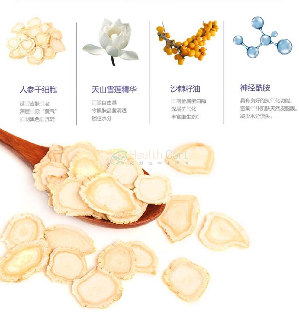 CHANTELLE香娜露儿人参干细胞面霜50ml滋润保湿遮暇透嫩 - @chantelle full cycle revitalizing cream 50ml - 5 - Healthcart 网萃澳洲生活馆