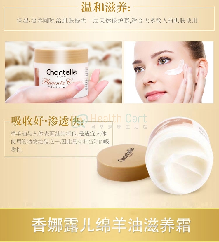 Chantelle 香娜露儿 羊胎素绵羊油维E面霜100g - @chantelle shannalo sheep placenta oil vitamin e - 8 - Healthcart 网萃澳洲生活馆