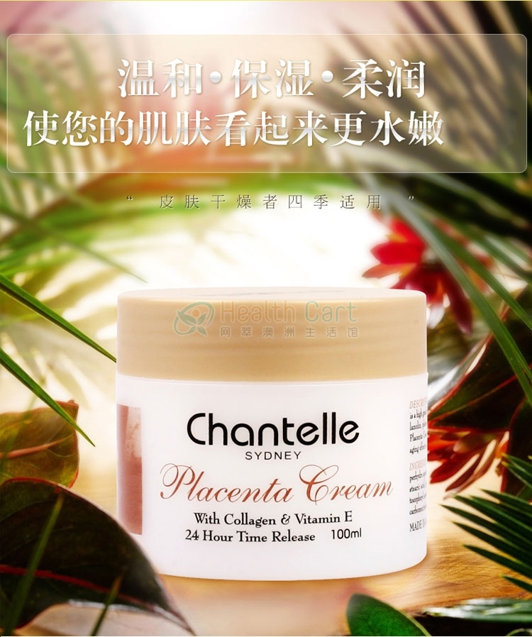 Chantelle 香娜露儿 羊胎素绵羊油维E面霜100g - @chantelle shannalo sheep placenta oil vitamin e - 9 - Healthcart 网萃澳洲生活馆