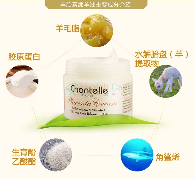 Chantelle 香娜露儿 羊胎素绵羊油维E面霜100g - @chantelle shannalo sheep placenta oil vitamin e - 10 - Healthcart 网萃澳洲生活馆