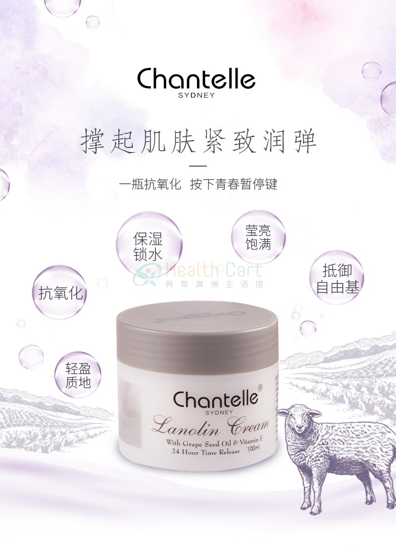 chantelle 香娜露儿 葡萄籽绵羊油保湿补水面霜 100g - @chantellechantelleshannaluer grape seed sheep oil moisturizing and water supplementary cream 100ml - 4 - Healthcart 网萃澳洲生活馆