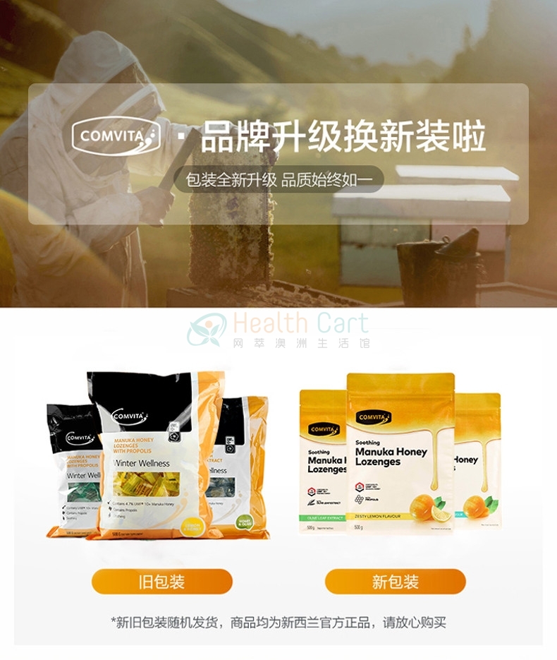 Comvita 康维他 麦卢卡蜂蜜蜂胶润喉糖 500g（柠檬蜂蜜味） - @comvita propolis candy lemon and honey 500g   lemon  honey - 2 - Healthcart 网萃澳洲生活馆