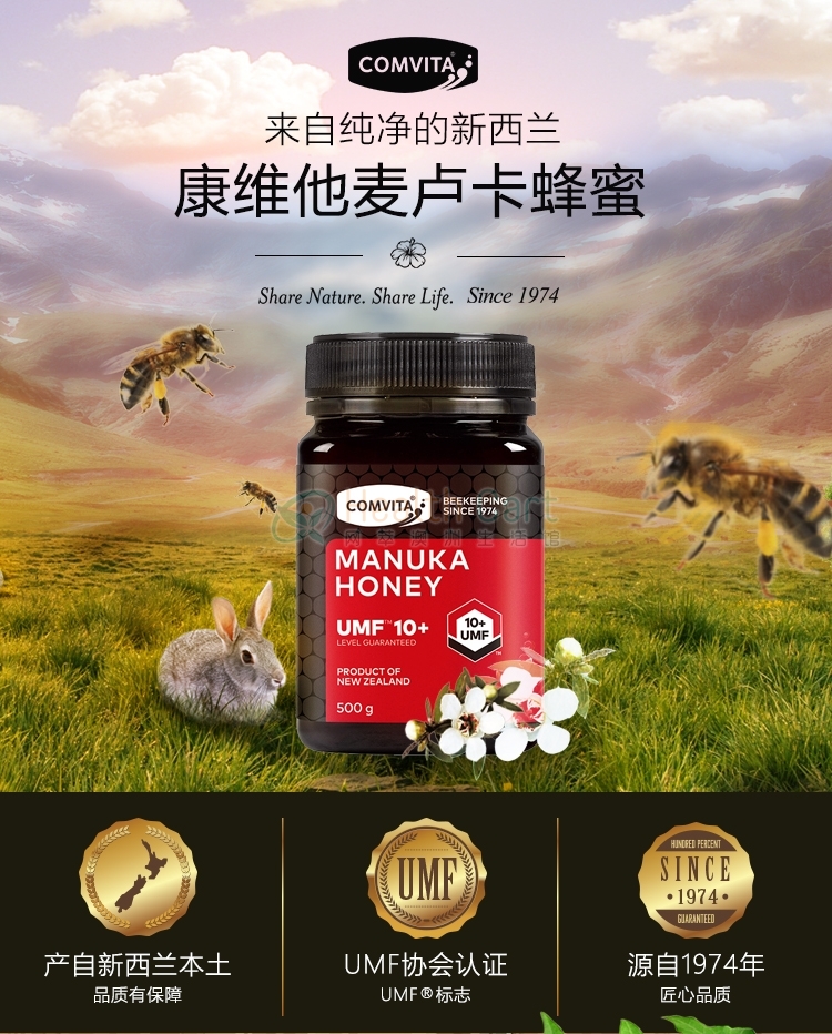 Comvita 康维他 纯天然 麦卢卡蜂蜜UMF10+ 500g（该产品不发西澳） - @comvita umf 10 manuka honey 500gnot for sale in wa - 3 - Healthcart 网萃澳洲生活馆