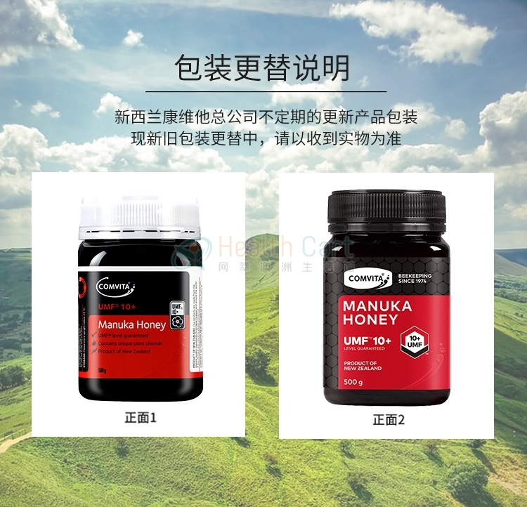 Comvita 康维他 纯天然 麦卢卡蜂蜜UMF10+ 500g（该产品不发西澳） - @comvita umf 10 manuka honey 500gnot for sale in wa - 10 - Healthcart 网萃澳洲生活馆