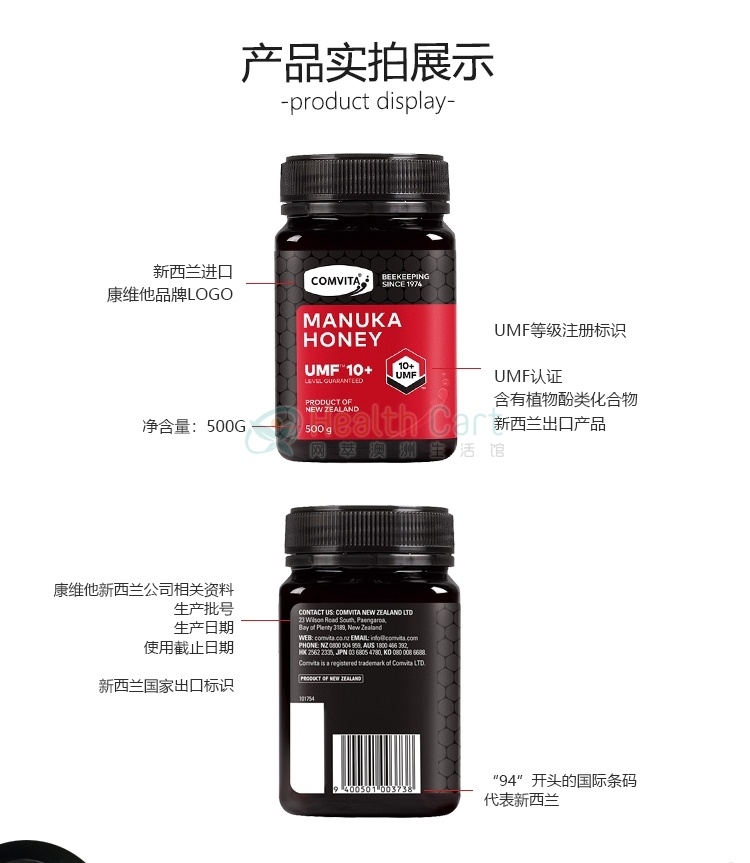 Comvita 康维他 纯天然 麦卢卡蜂蜜UMF10+ 500g（该产品不发西澳） - @comvita umf 10 manuka honey 500gnot for sale in wa - 11 - Healthcart 网萃澳洲生活馆