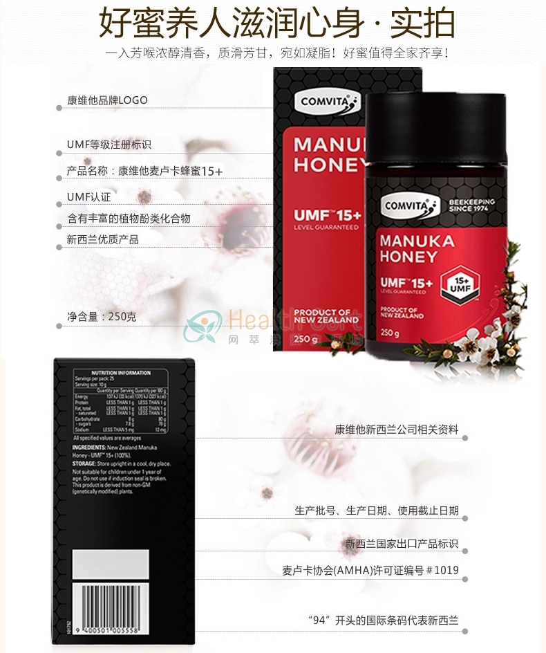 Comvita UMF 15+ Manuka Honey 250g（Not For Sale In WA） - @comvita umf 15 manuka honey 250g - 12 - Health Cart