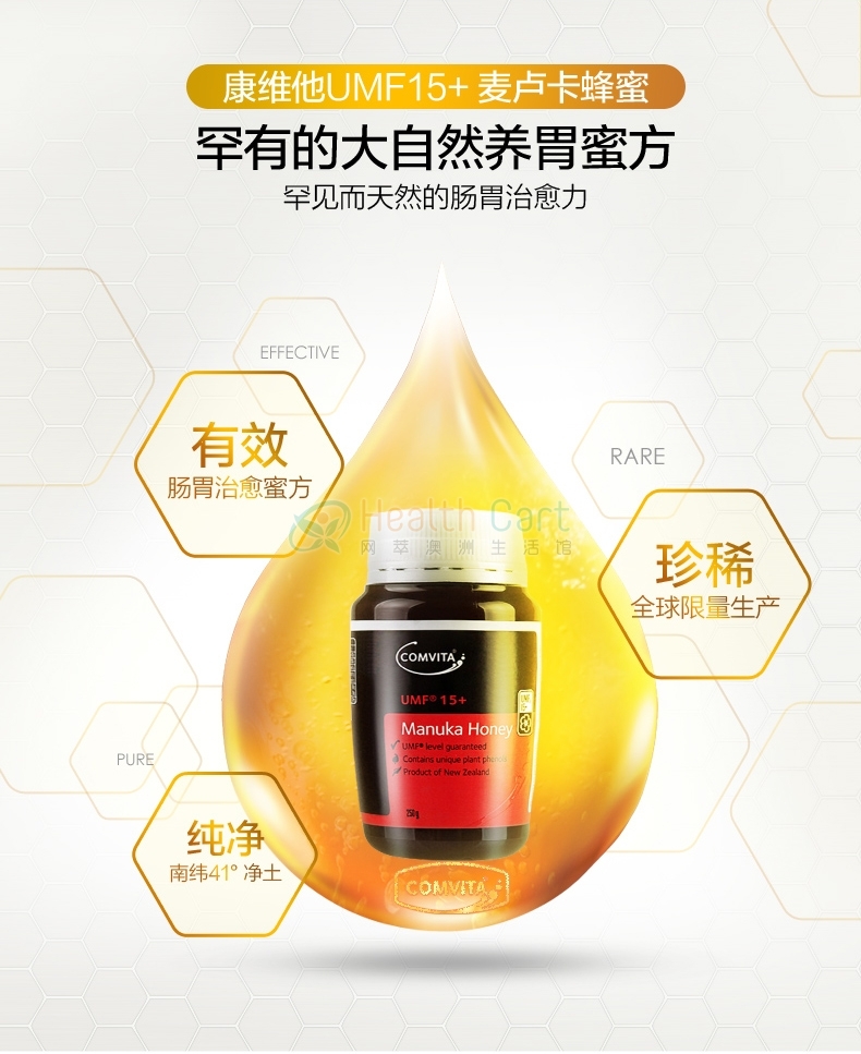 Comvita 康维他 纯天然 麦卢卡蜂蜜UMF15+ 250g(该产品不发西澳) - @comvita umf 15 manuka honey 250gnot for sale in wa - 19 - Healthcart 网萃澳洲生活馆