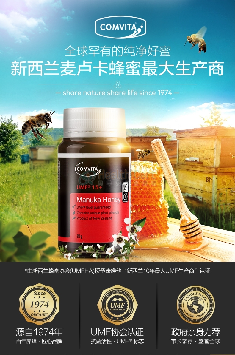 Comvita 康维他 纯天然 麦卢卡蜂蜜UMF15+ 250g(该产品不发西澳) - @comvita umf 15 manuka honey 250gnot for sale in wa - 20 - Healthcart 网萃澳洲生活馆