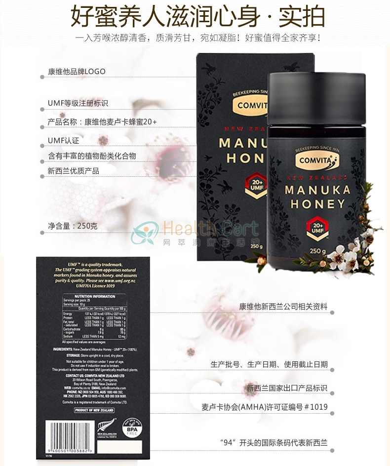 Comvita UMF 20+ Manuka Honey 250g（Not For Sale In WA） - @comvita umf 20 manuka honey 250g - 15 - Health Cart